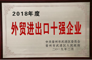 红足1股份荣获“工业五星级企业”、“纳税金奖”等多项大奖242.png